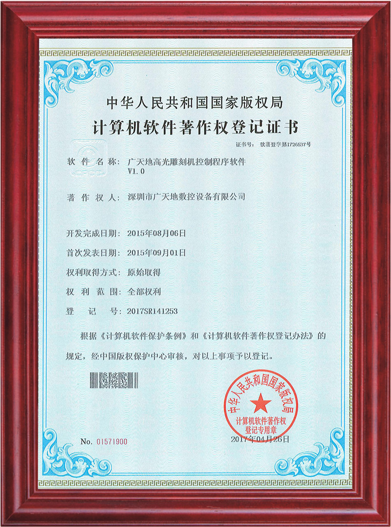 亚星|会员高光雕刻机控制程序软件