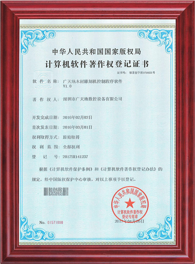 亚星|会员木材雕刻机控制程序软件