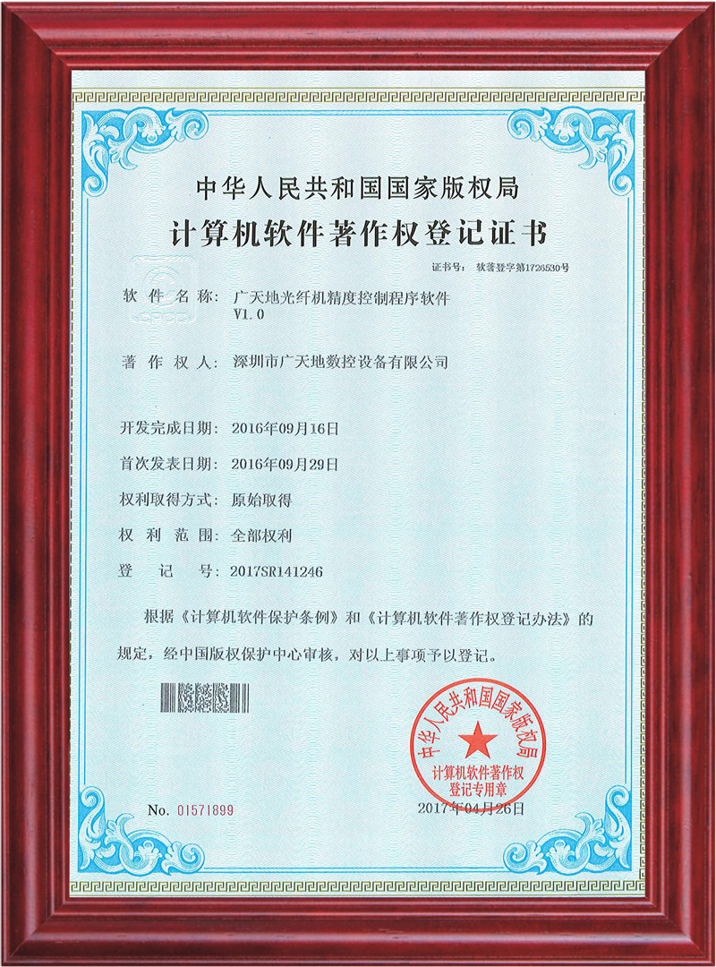 亚星|会员光纤机精度控制程序软件